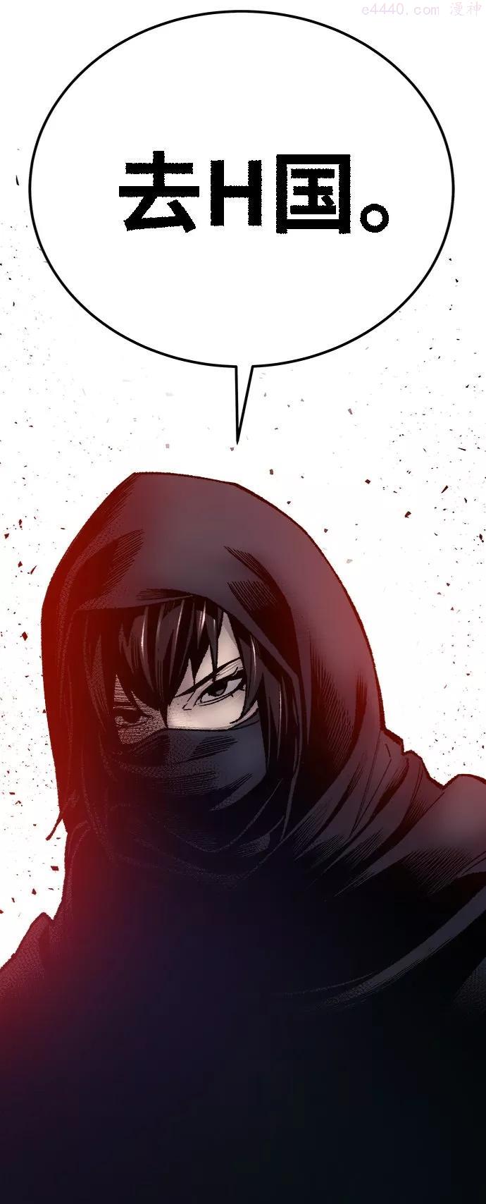 觉醒战士~漫画,第27话 影子游戏1图