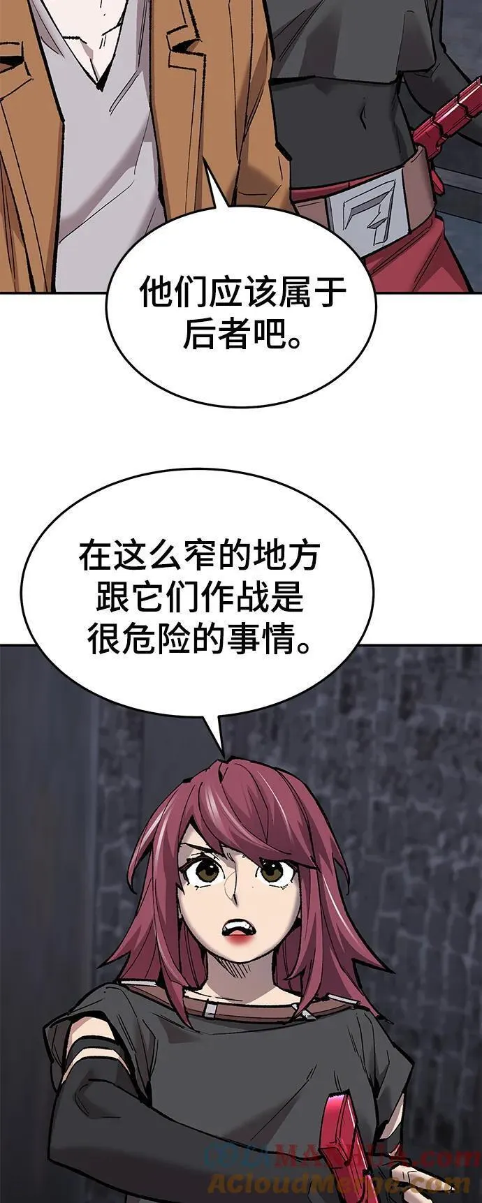 觉醒战士~漫画,[第2部] 第31话 北伐（3）5图