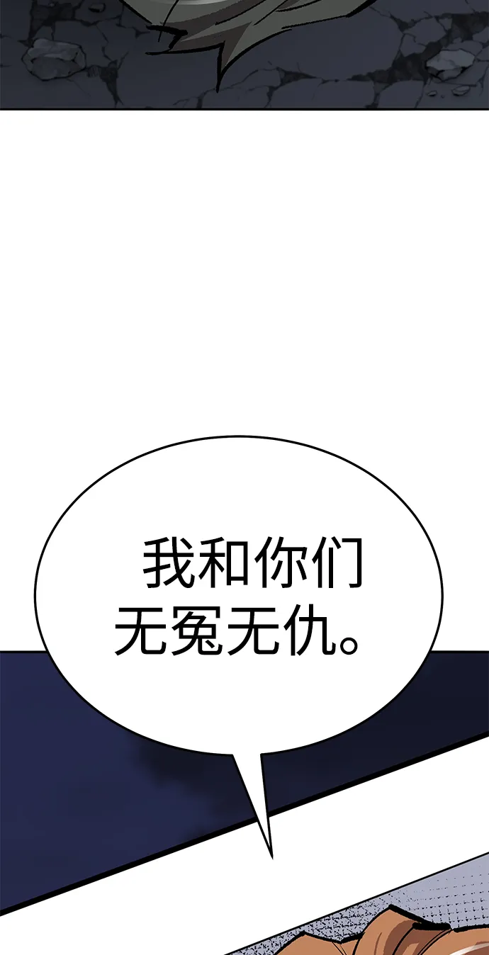 觉醒战士~漫画,[第2部] 第63话 其他次元的宇宙1图