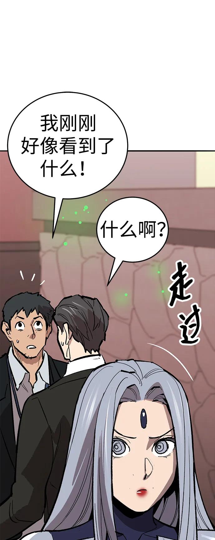 觉醒战士~漫画,[第2部] 第67话 神兽朋友们4图