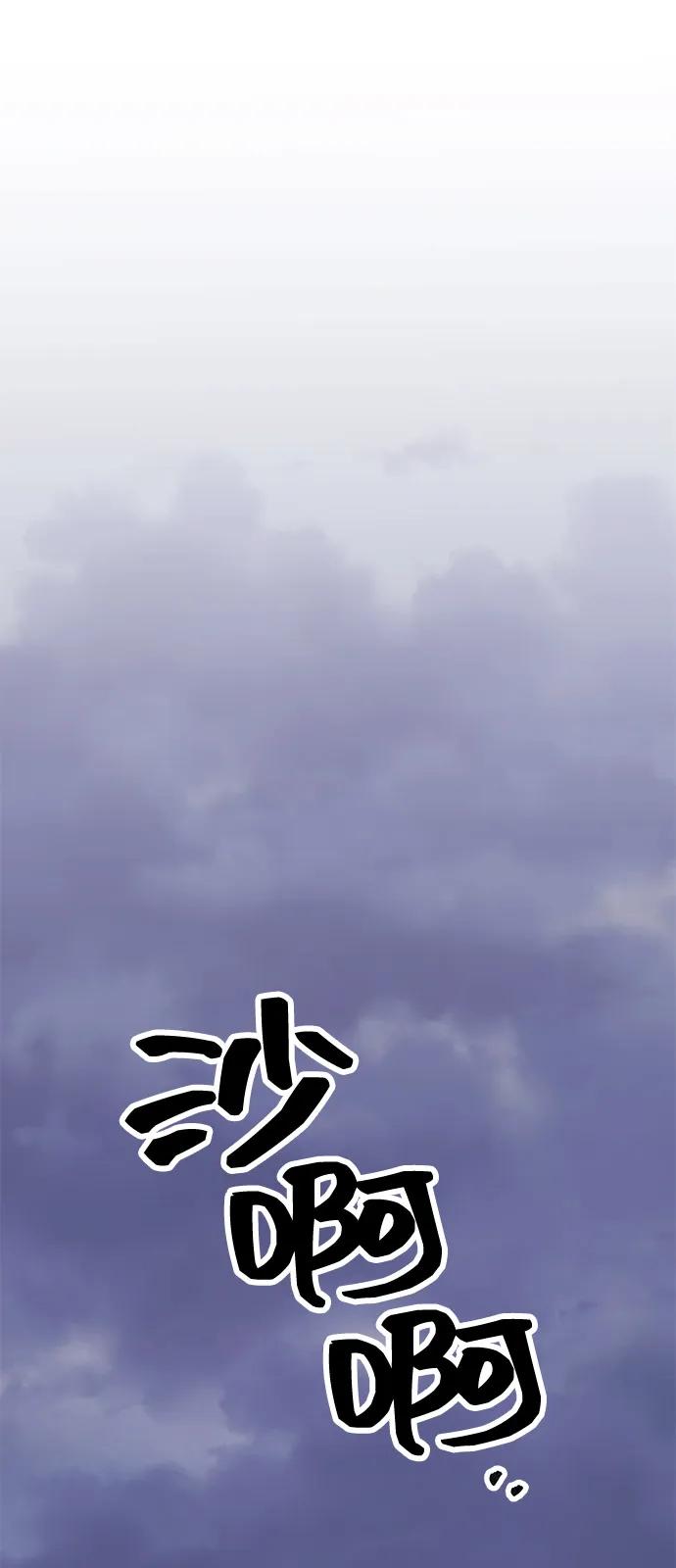 觉醒战士~漫画,[第2部] 第104话 完美的秩序3图