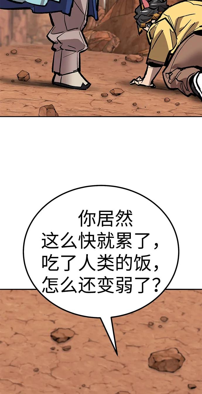 觉醒战士~漫画,[第2部] 第68话 神兽2图