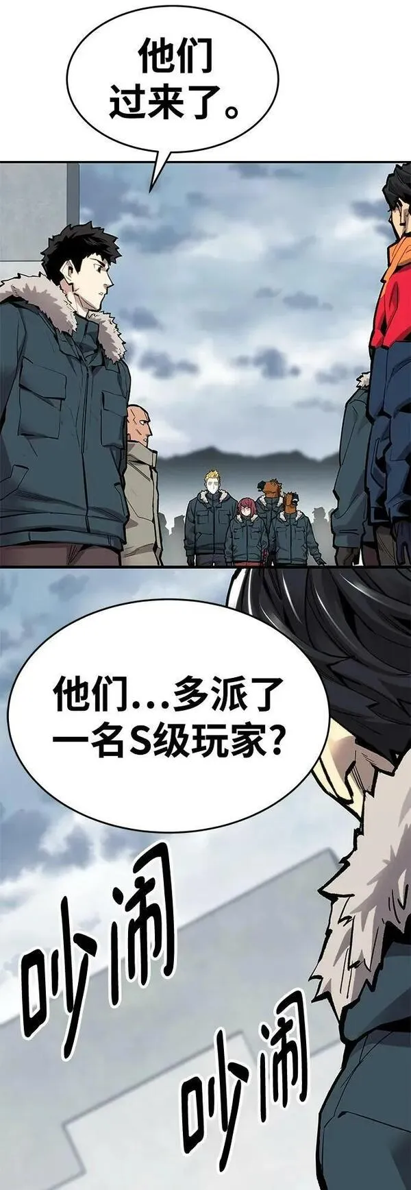 觉醒战士~漫画,[第2部] 第19话 普罗斯那攻略队（5)3图