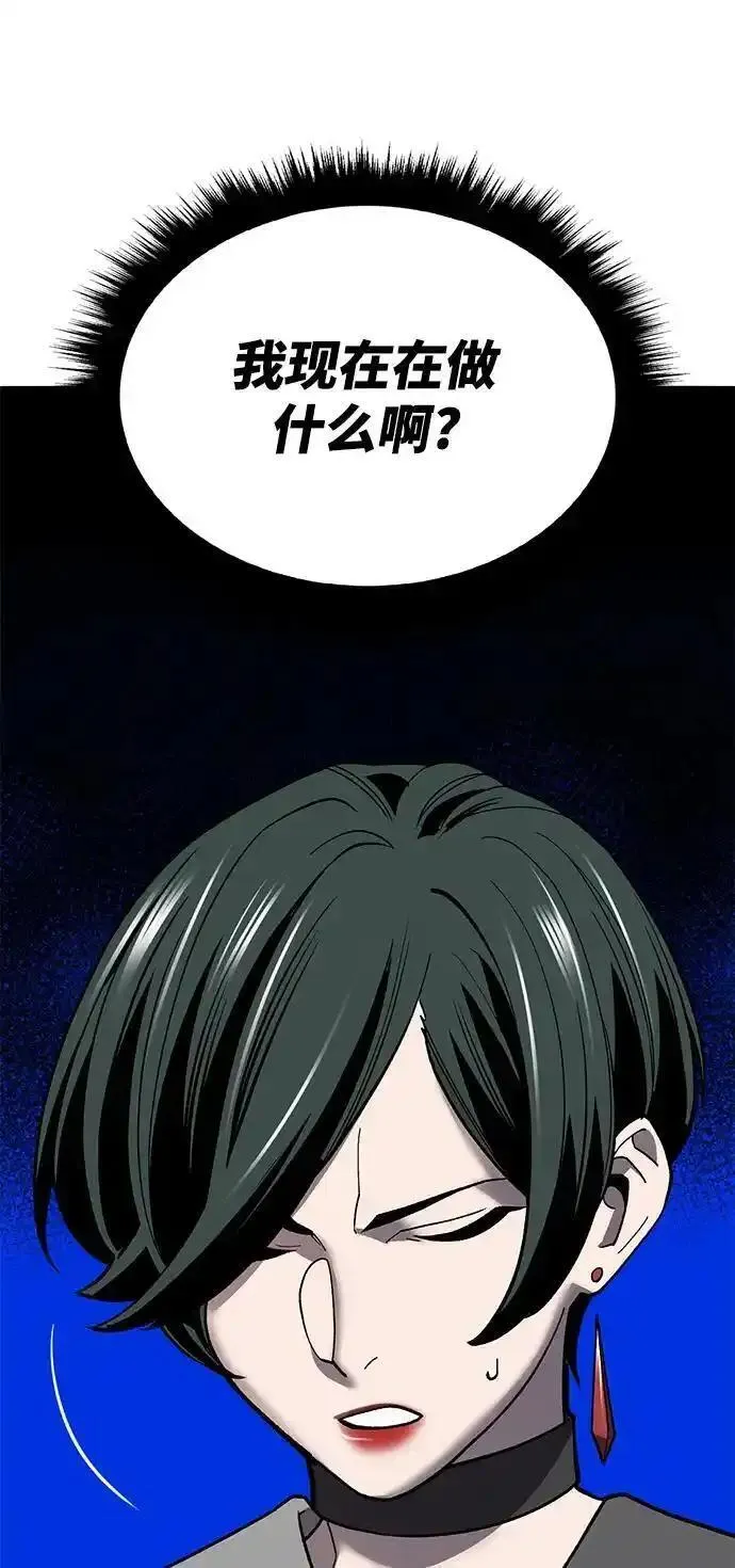 觉醒战士~漫画,[第2部] 第45话 D国（2）2图