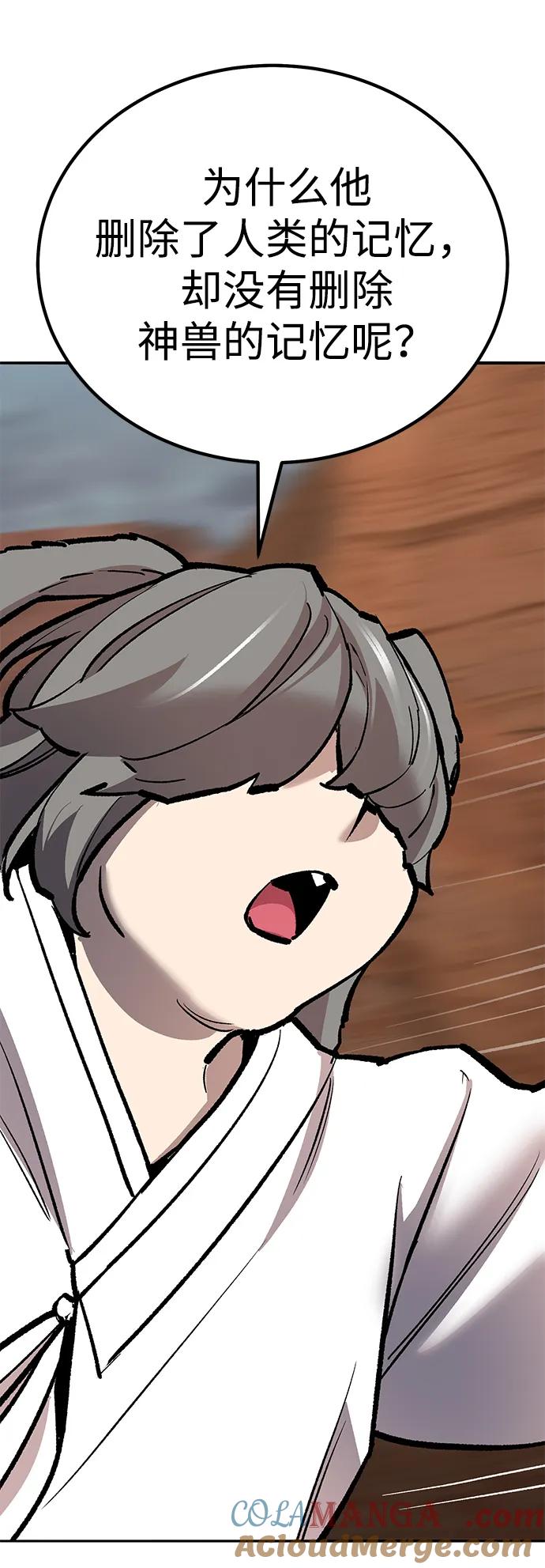 觉醒战士~漫画,[第2部] 第68话 神兽5图