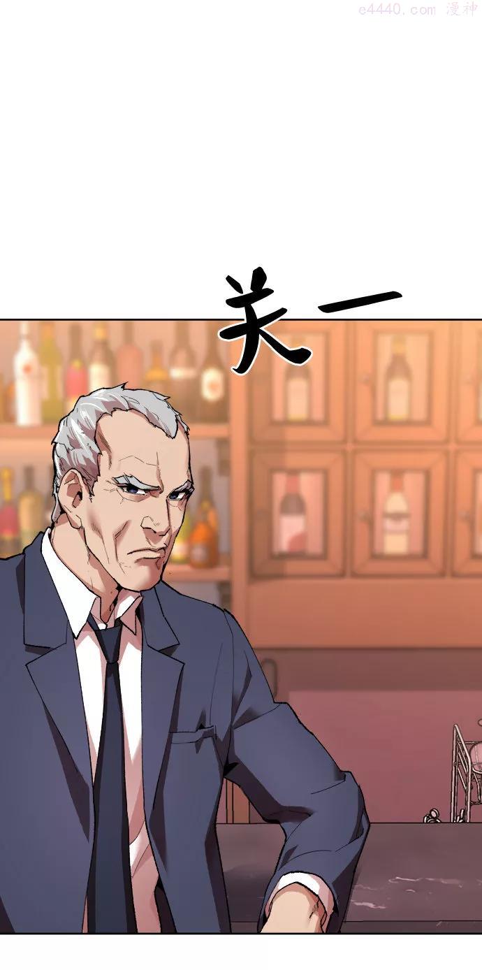 觉醒战士~漫画,第5话 最强防御队13图