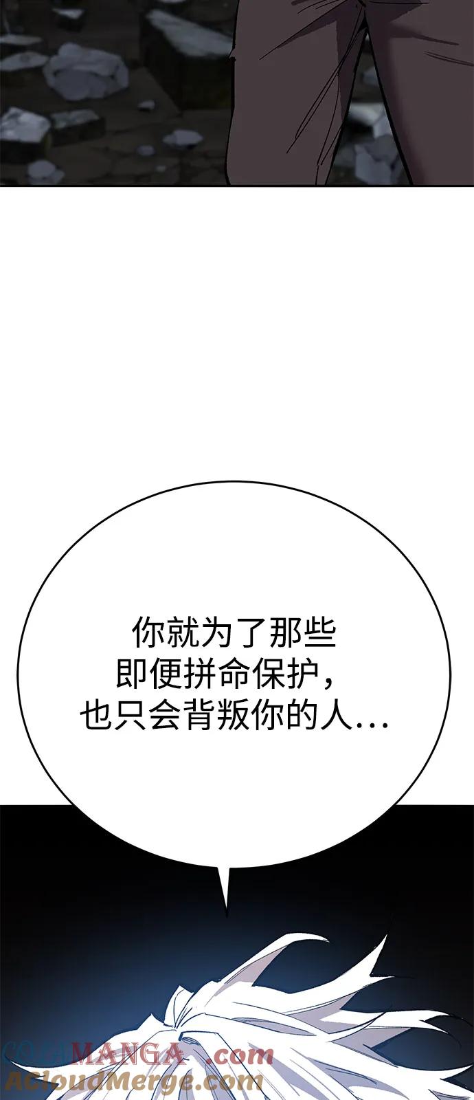 觉醒战士~漫画,[第2部] 第100话 战斗的平衡1图