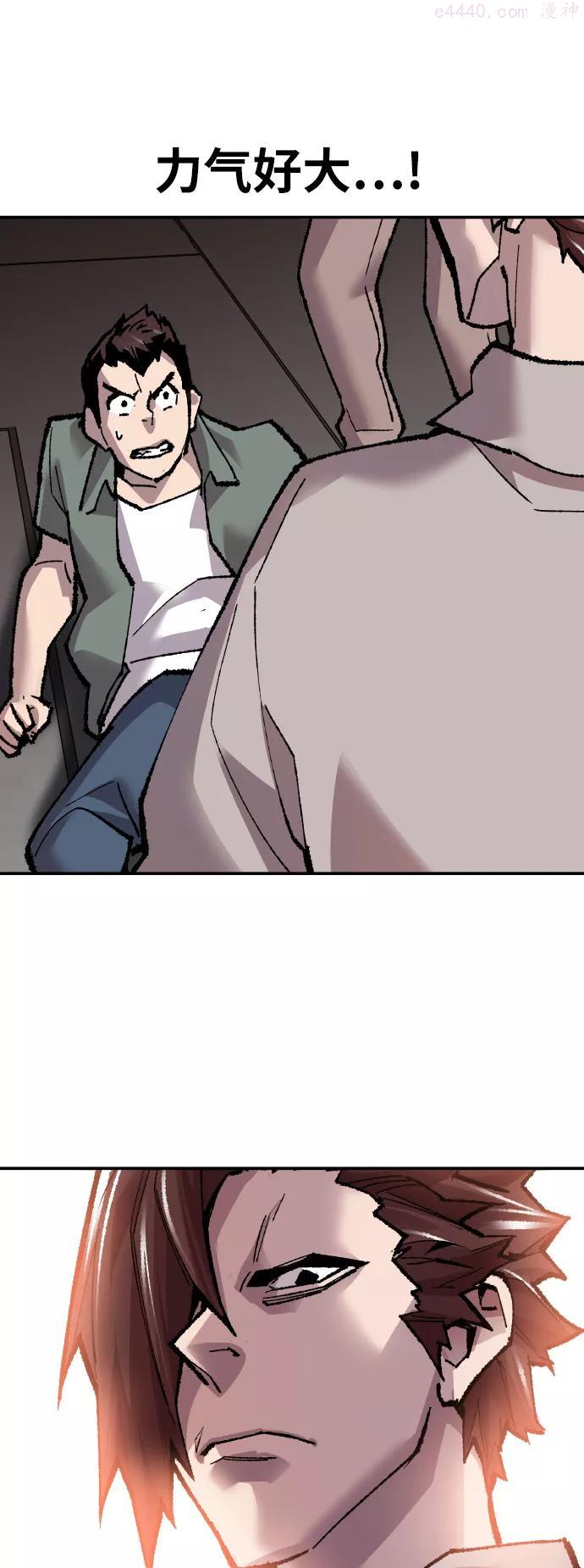 觉醒战士~漫画,第45话 本地人11图