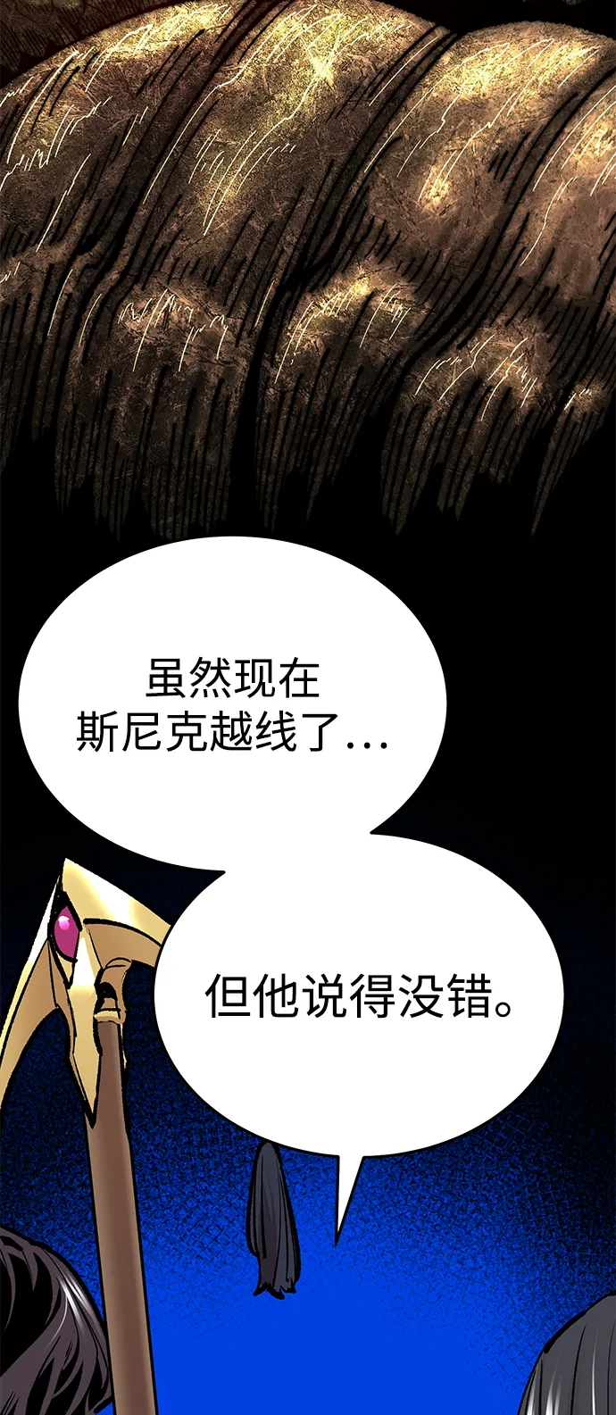 觉醒战士~漫画,[第2部] 第49话 燃烧的世界（4）1图