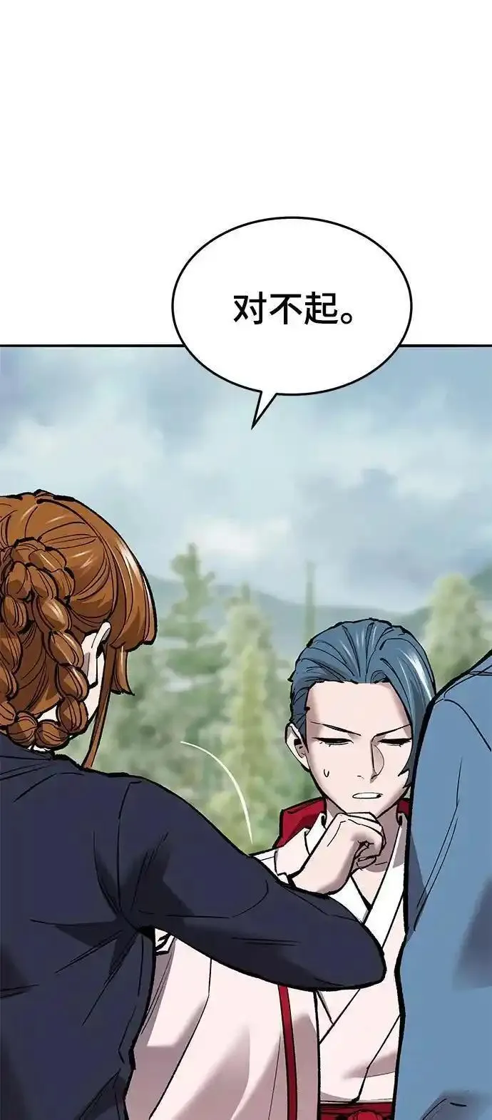 觉醒战士~漫画,[第2部] 第46话 燃烧的世界2图