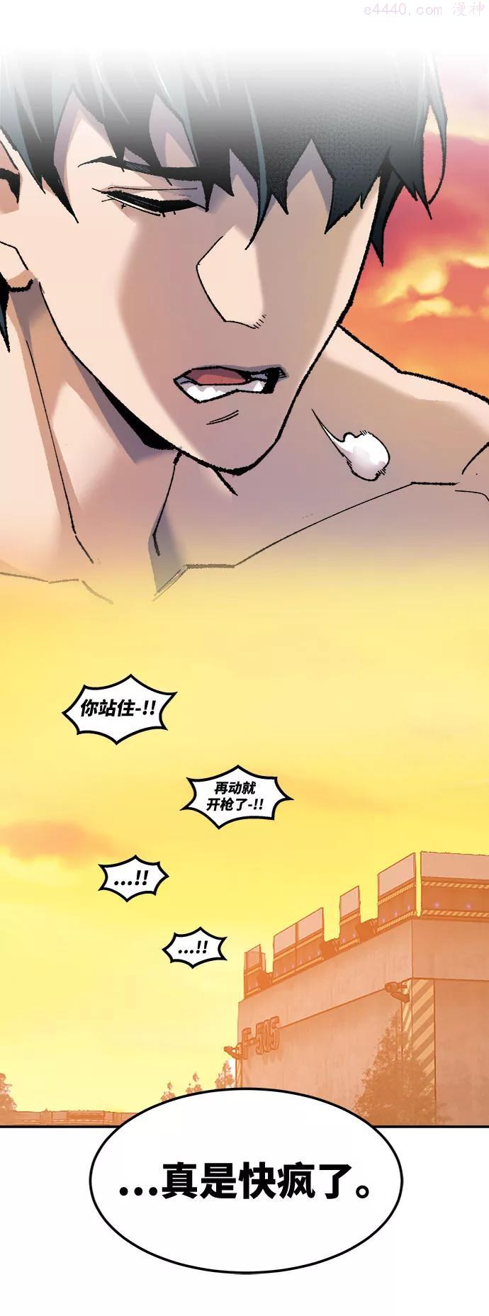 觉醒战士~漫画,第9话 最强防御队53图