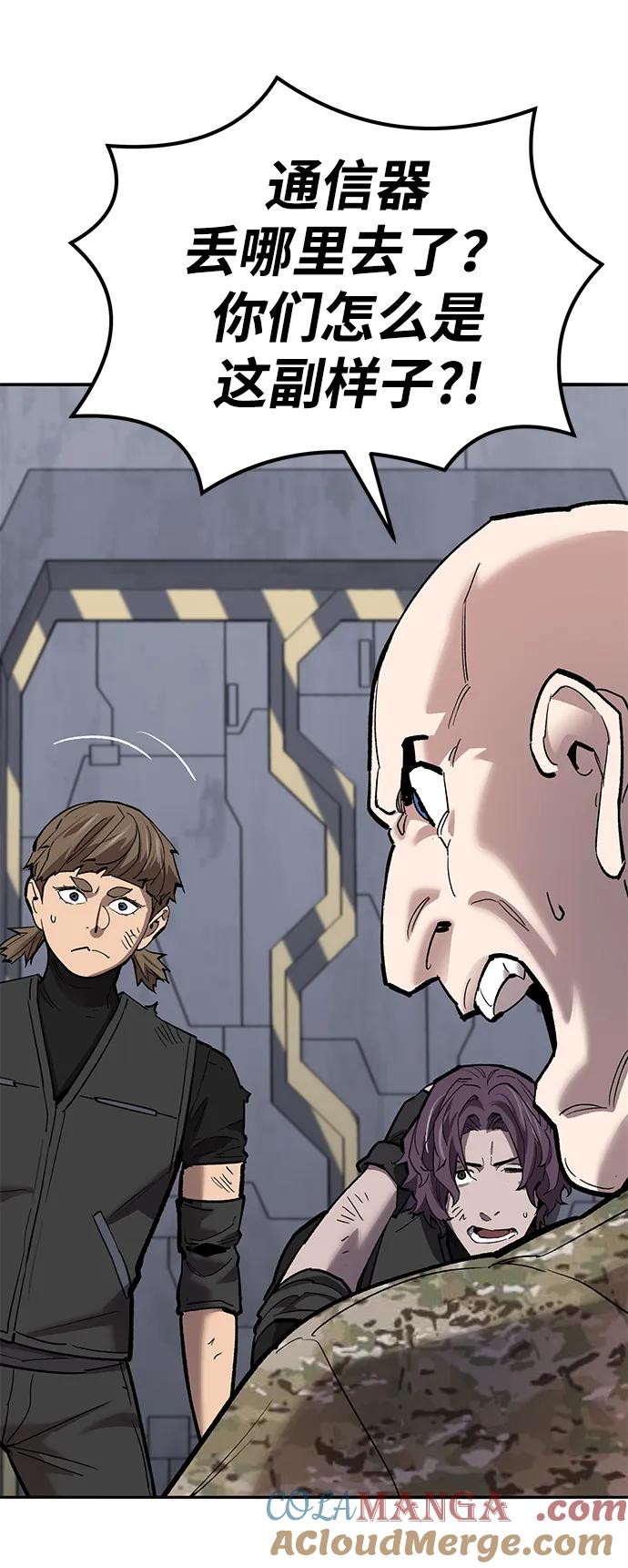 觉醒战士~漫画,[第2部] 第80话 8星屠杀者（4）5图