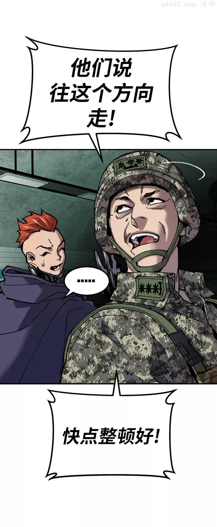 觉醒战士~漫画,第30话 追击战3图