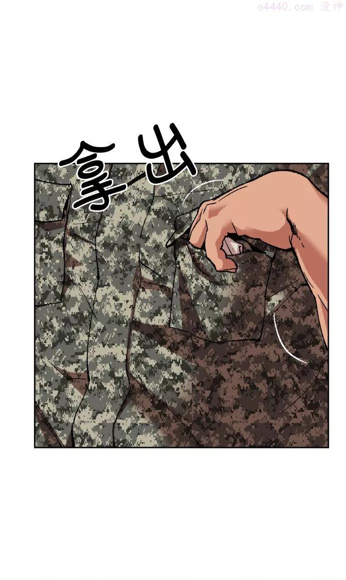 觉醒战士~漫画,第4话 归来42图