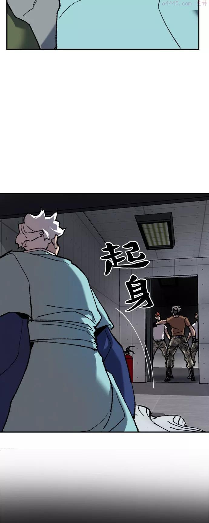 觉醒战士~漫画,第20话 蛾子窝25图