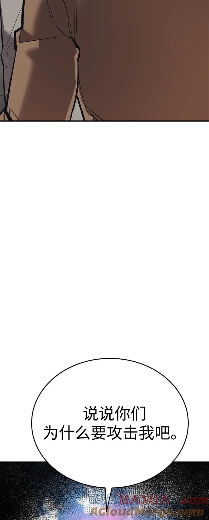 觉醒战士~漫画,[第2部] 第94话 近在眼前的危险5图