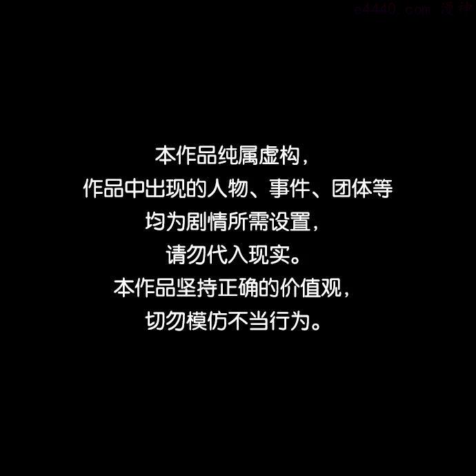 觉醒战士~漫画,第9话 最强防御队51图