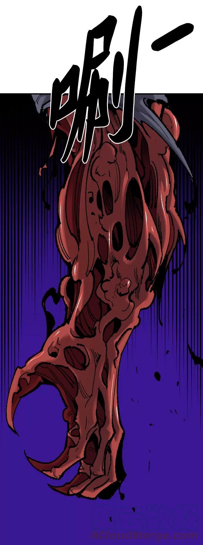 觉醒战士~漫画,[第74话] 人类（1）1图