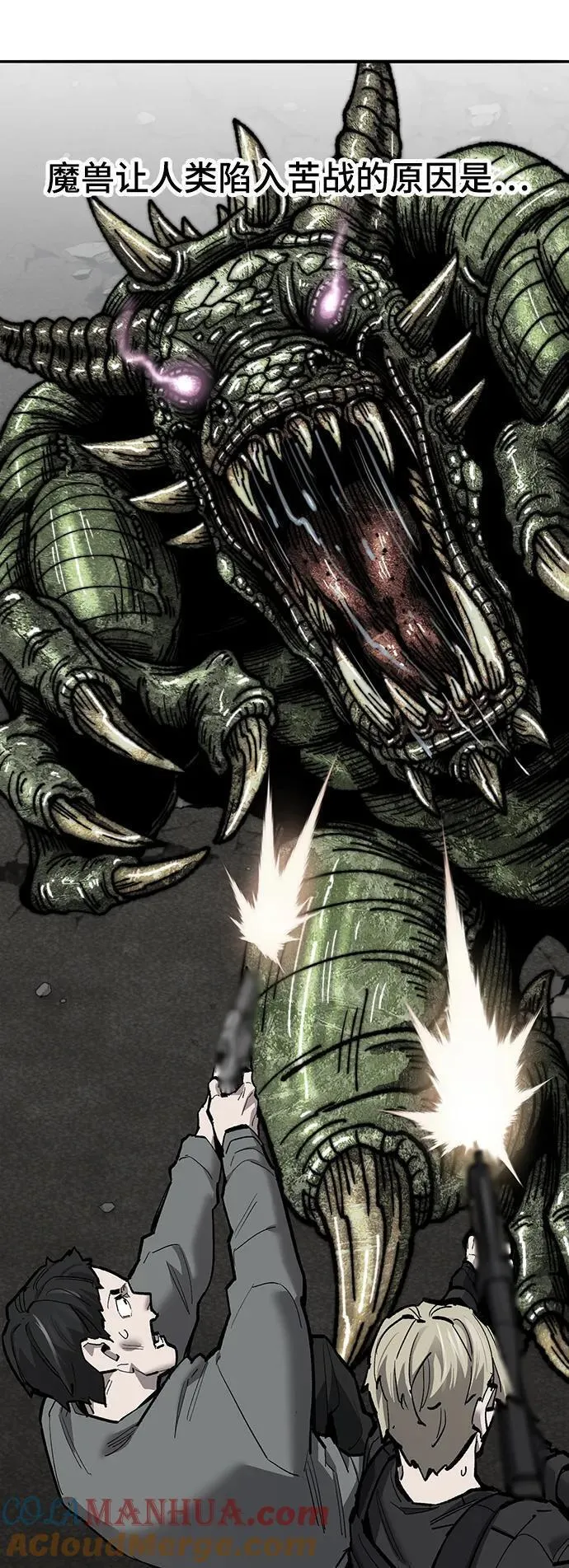 觉醒战士~漫画,[第2部] 第35话 北伐（7）5图