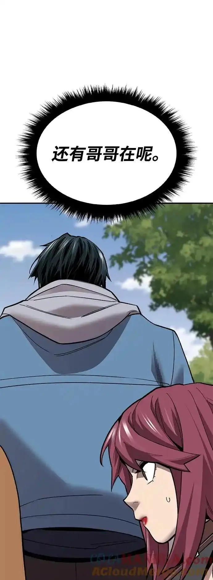 觉醒战士~漫画,[第2部] 第41话 武功（6）5图