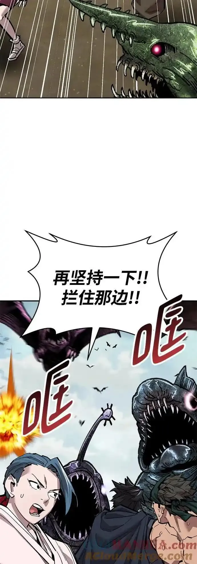 觉醒战士~漫画,[第2部] 第47话 燃烧的世界（2）5图