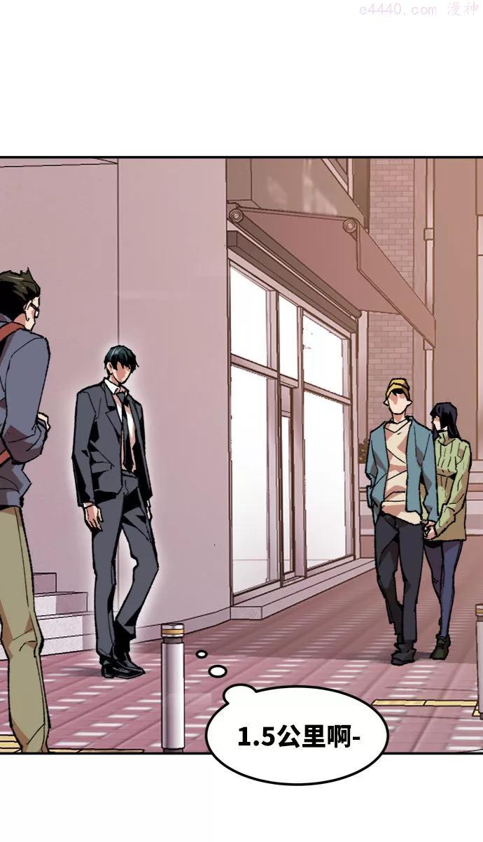 觉醒战士~漫画,第8话 最强防御队43图