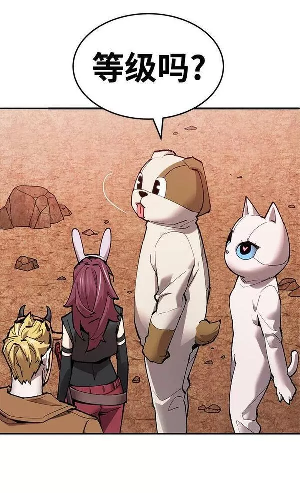 觉醒战士~漫画,[第2部] 第8话 开放型深渊（3）4图