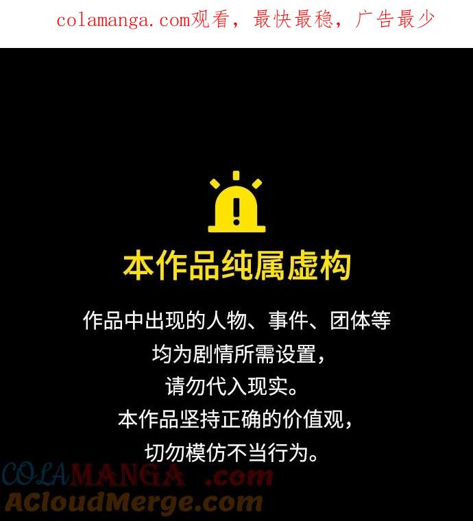 觉醒战士~漫画,[第2部] 第91话 陆地的命运1图