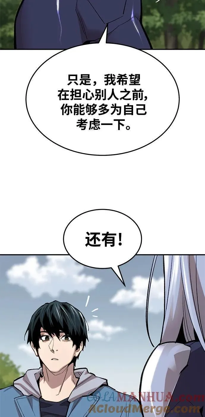 觉醒战士~漫画,[第2部] 第30话 北伐（2）1图