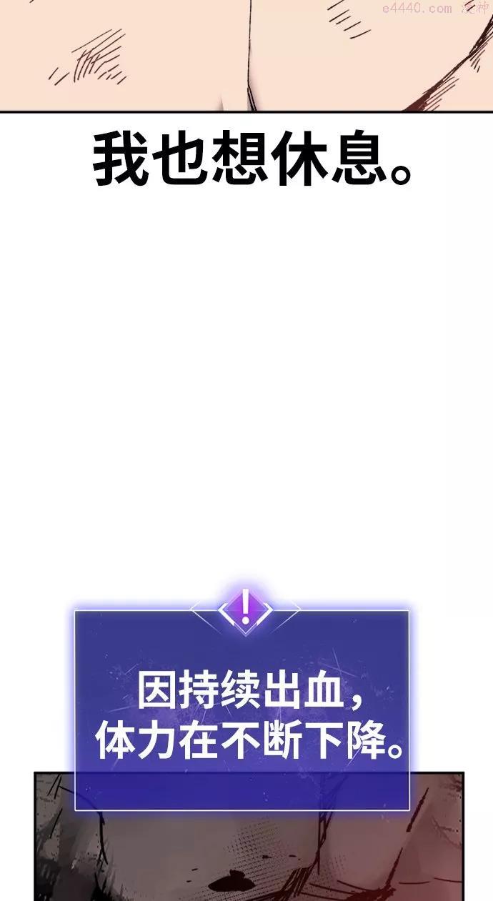 觉醒战士~漫画,第15话 最强防御队113图