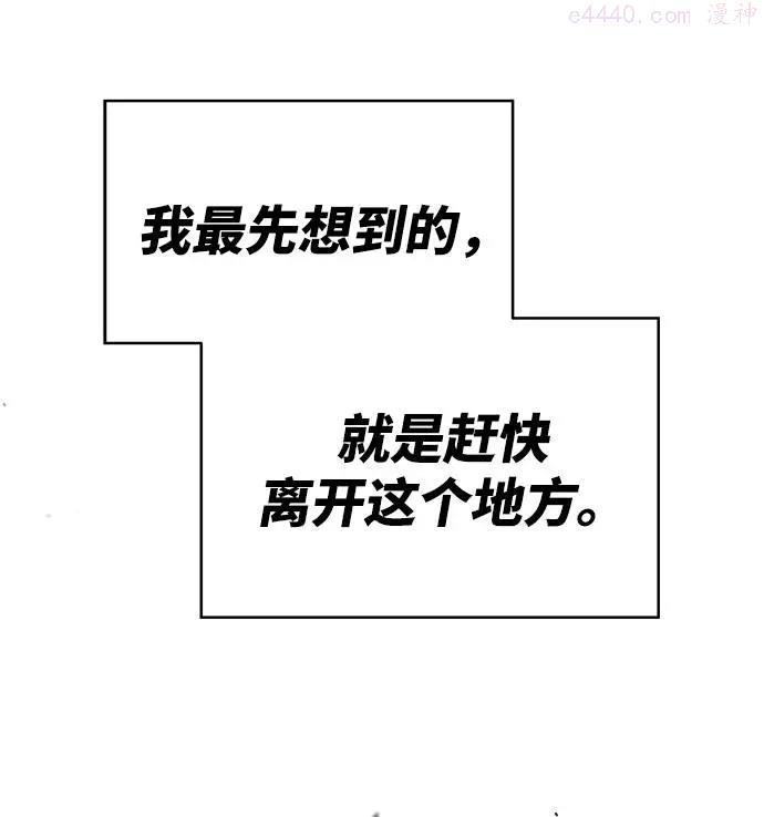 觉醒战士~漫画,第1话 归来13图