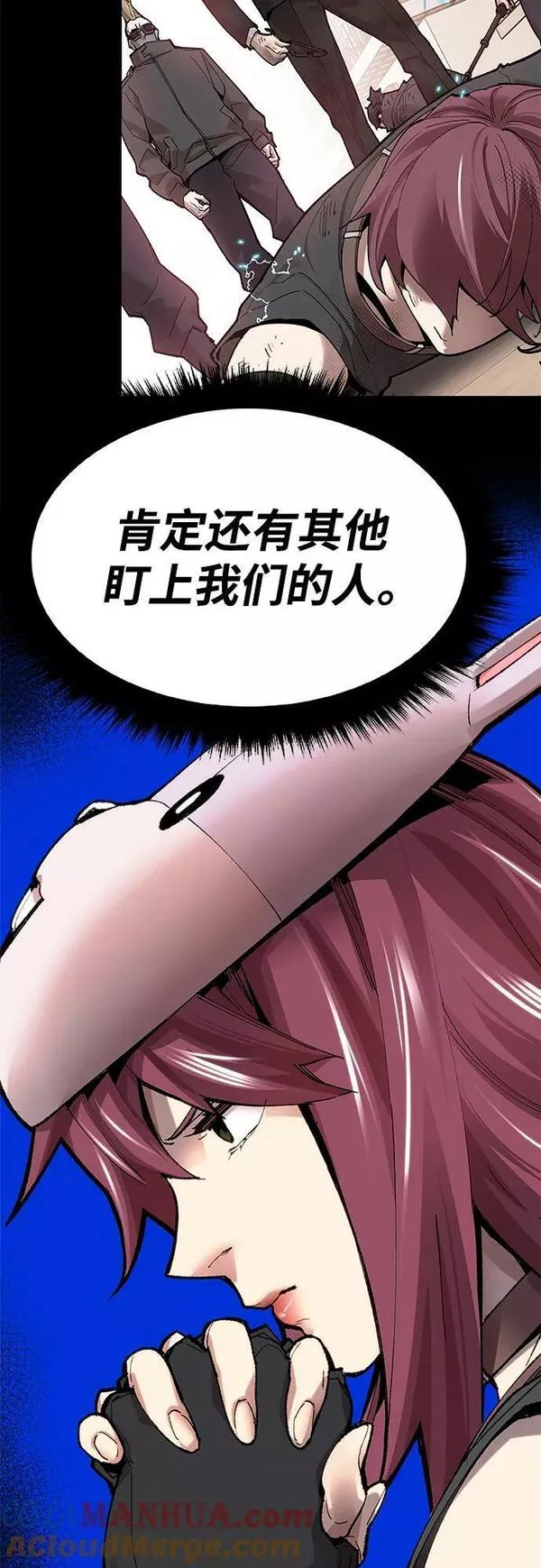 觉醒战士~漫画,[第2部] 第7话 开放型深渊（2）5图