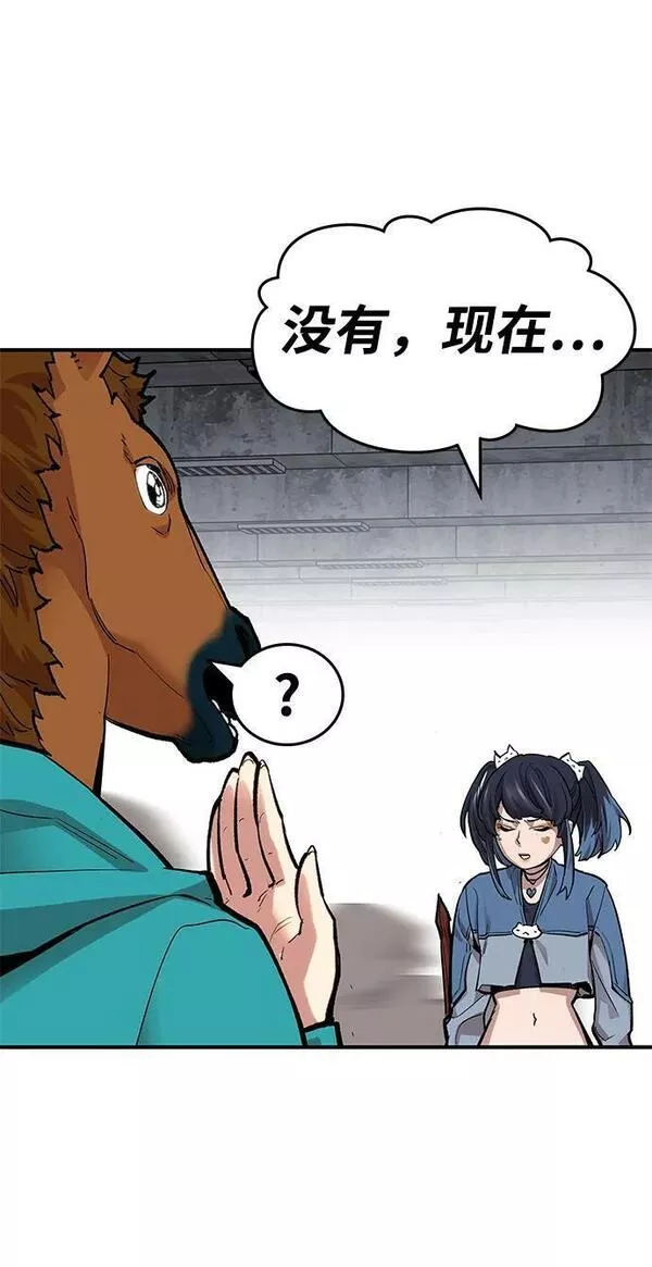 觉醒战士~漫画,[第2部] 第14话 大型攻略队（2）3图