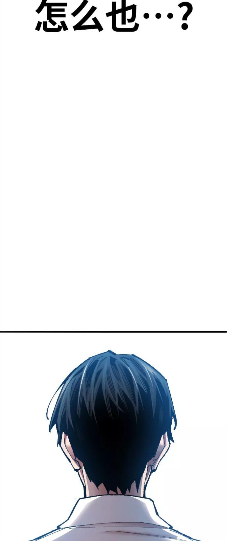 觉醒战士~漫画,[第63话] 追击者（1）3图