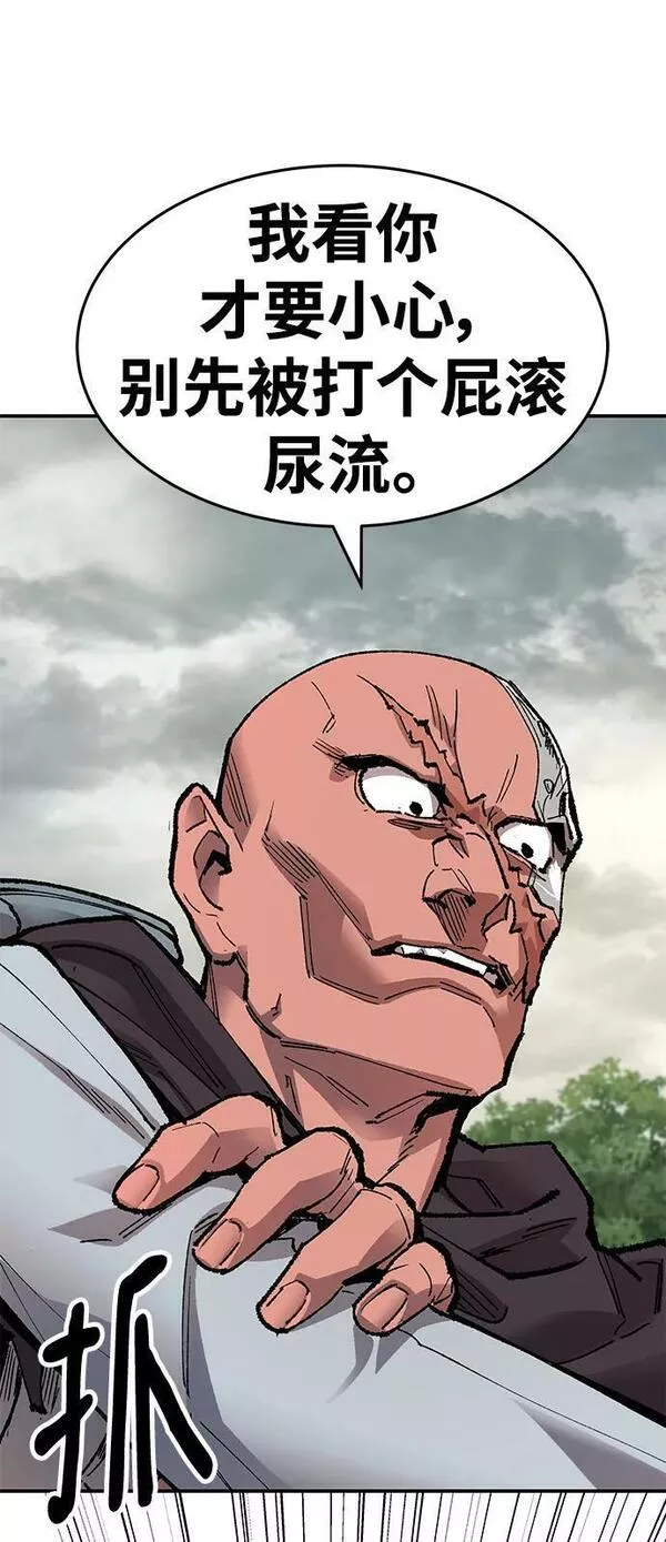 觉醒战士~漫画,[第2部] 第7话 开放型深渊（2）3图