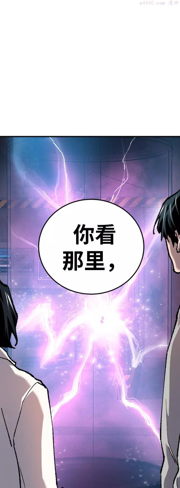 觉醒战士~漫画,第18话 能力测试24图