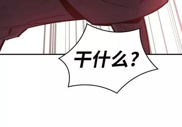 觉醒战士~漫画,[第2部] 第15话 普罗斯那攻略队（1)4图