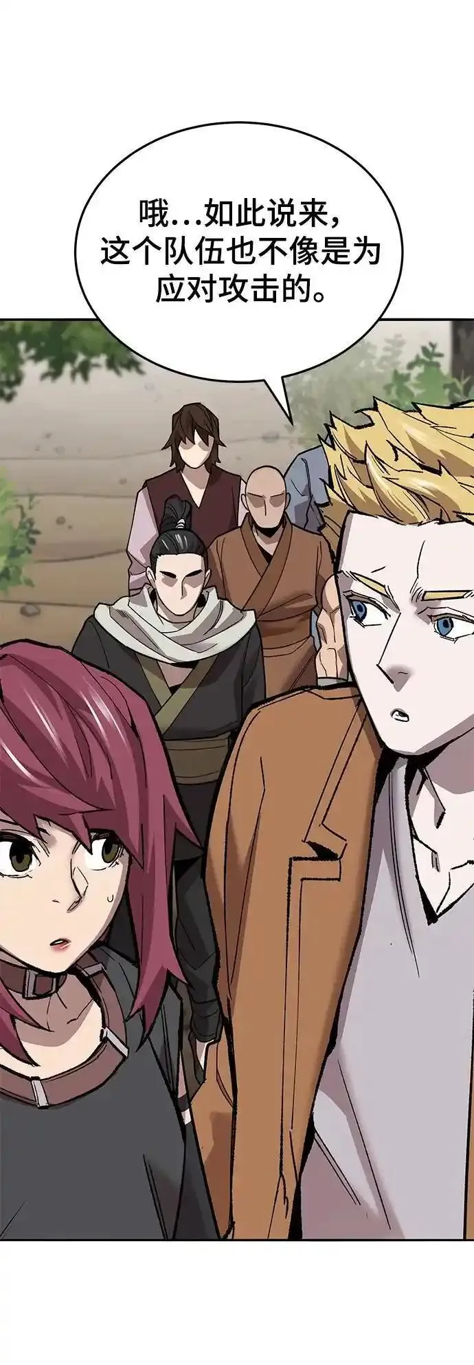 觉醒战士~漫画,[第2部] 第41话 武功（6）4图