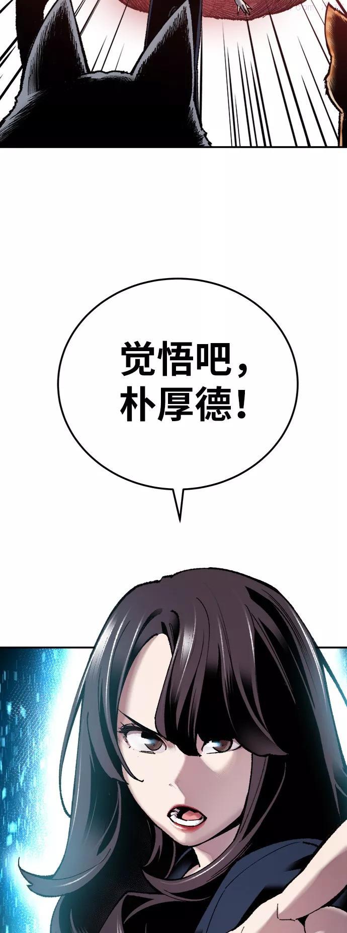 觉醒战士~漫画,第37话 作战开始3图