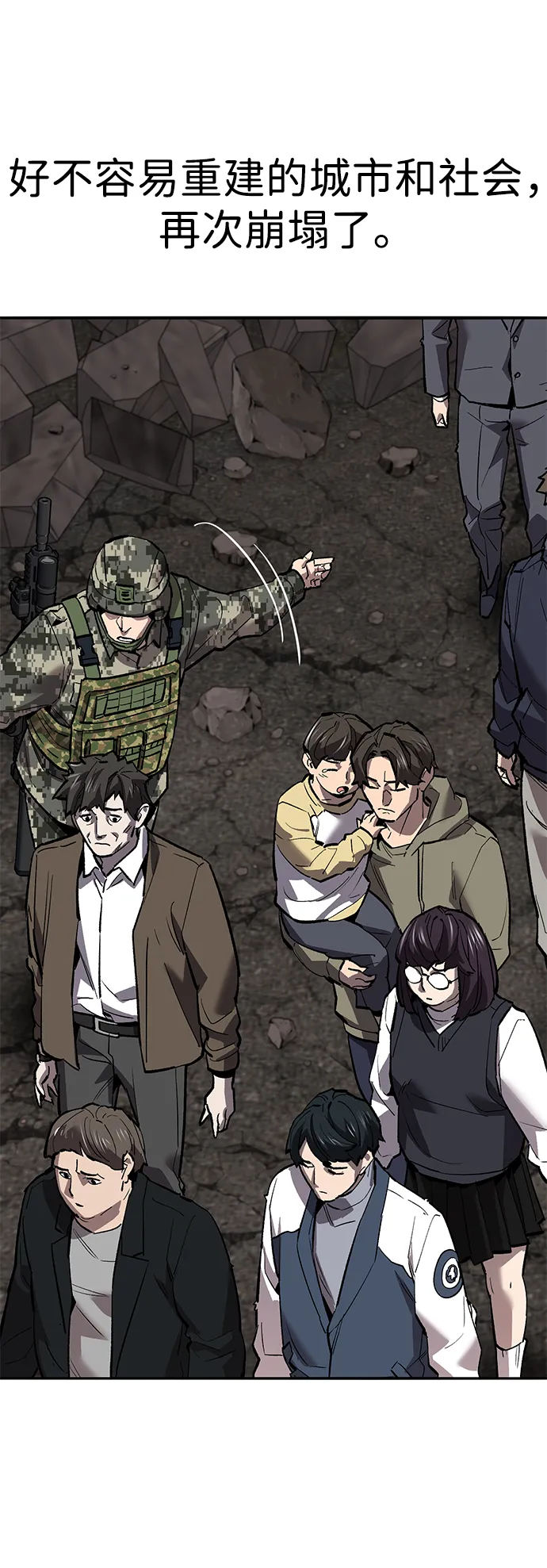 觉醒战士~漫画,[第2部] 第53话 燃烧的世界（8）5图