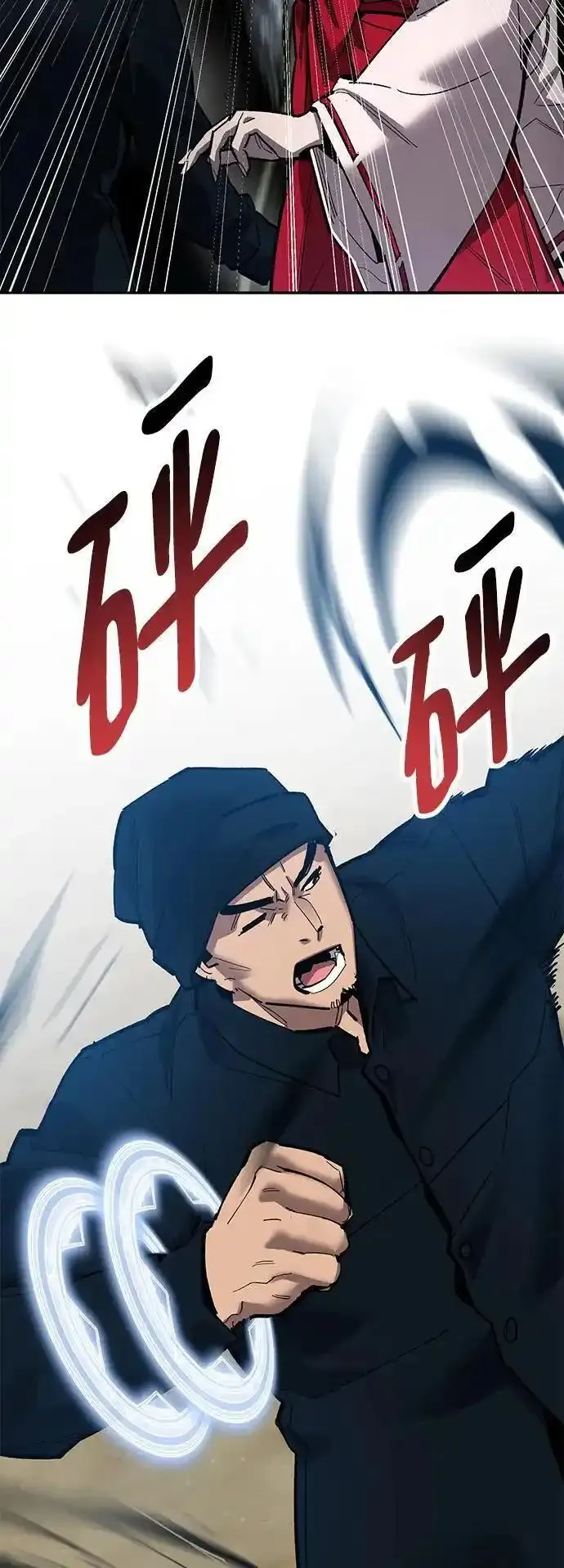 觉醒战士~漫画,[第2部] 第47话 燃烧的世界（2）4图