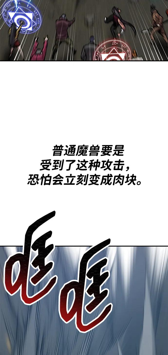 觉醒战士~漫画,[第2部] 第85话 无忧劫3图