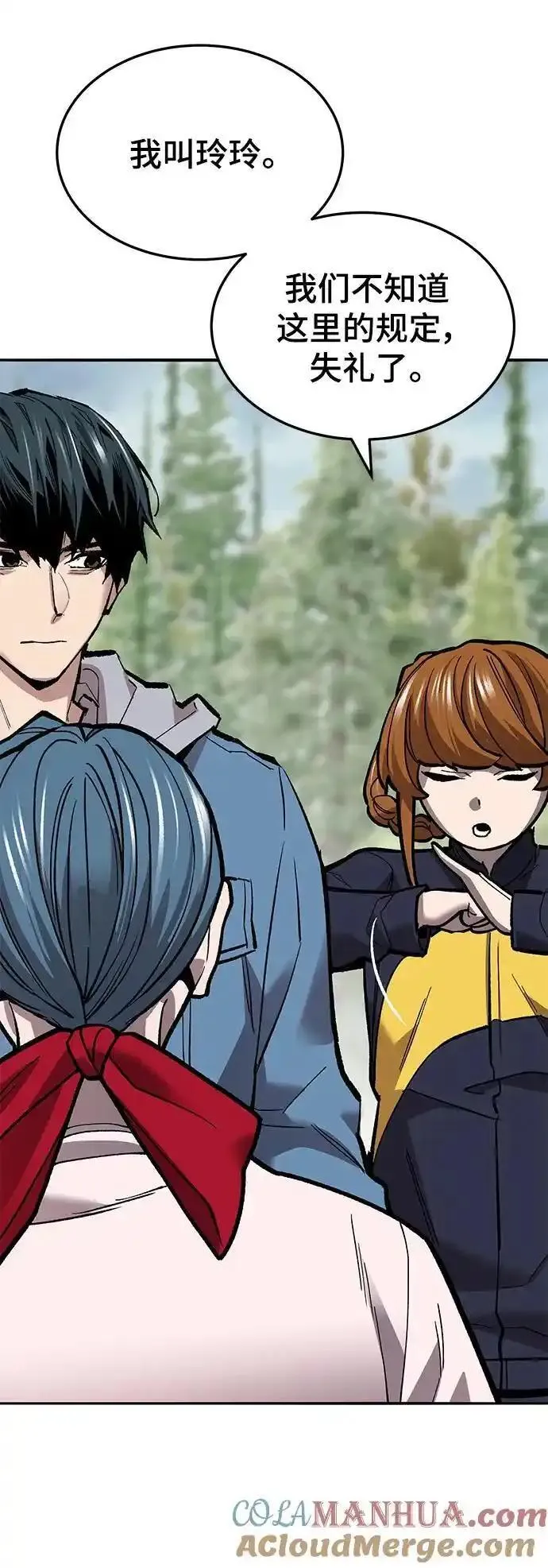 觉醒战士~漫画,[第2部] 第46话 燃烧的世界1图