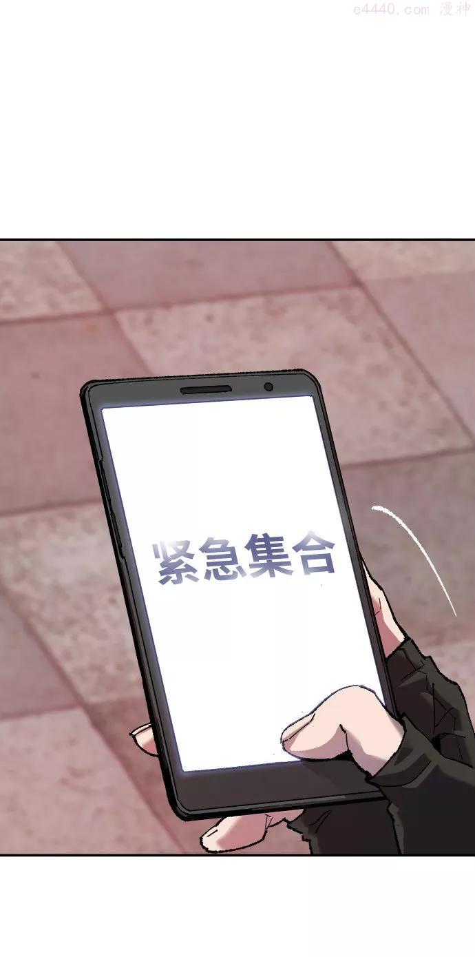 觉醒战士~漫画,第12话 最强防御队83图