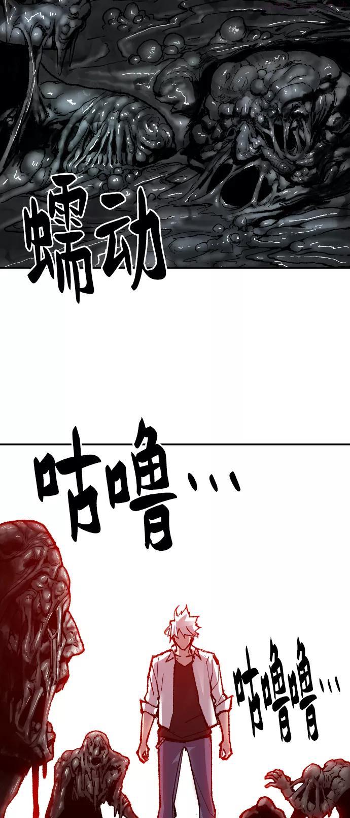 觉醒战士~漫画,第51话 本地人71图
