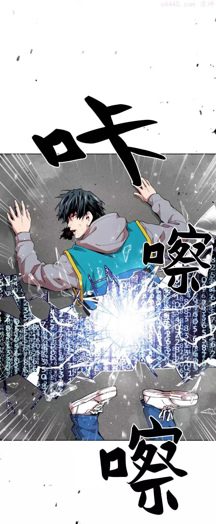 觉醒战士~漫画,第1话 归来15图