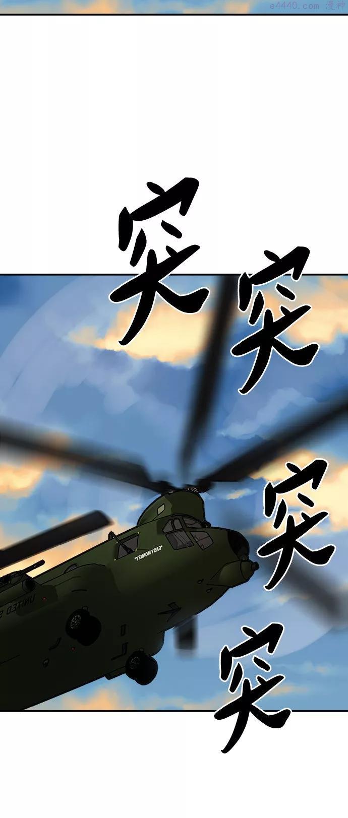 觉醒战士~漫画,第21话 蛾子窝33图