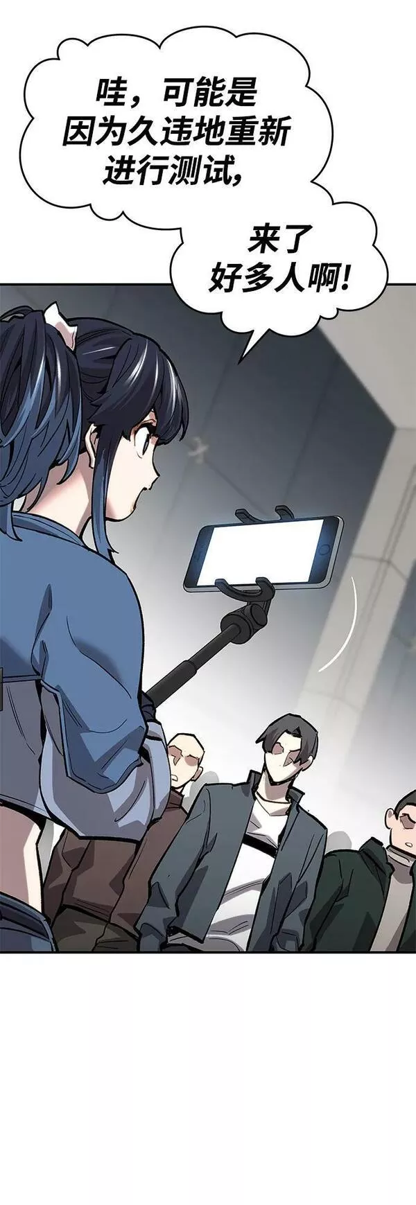 觉醒战士~漫画,[第2部] 第13话 大型攻略队（1）2图