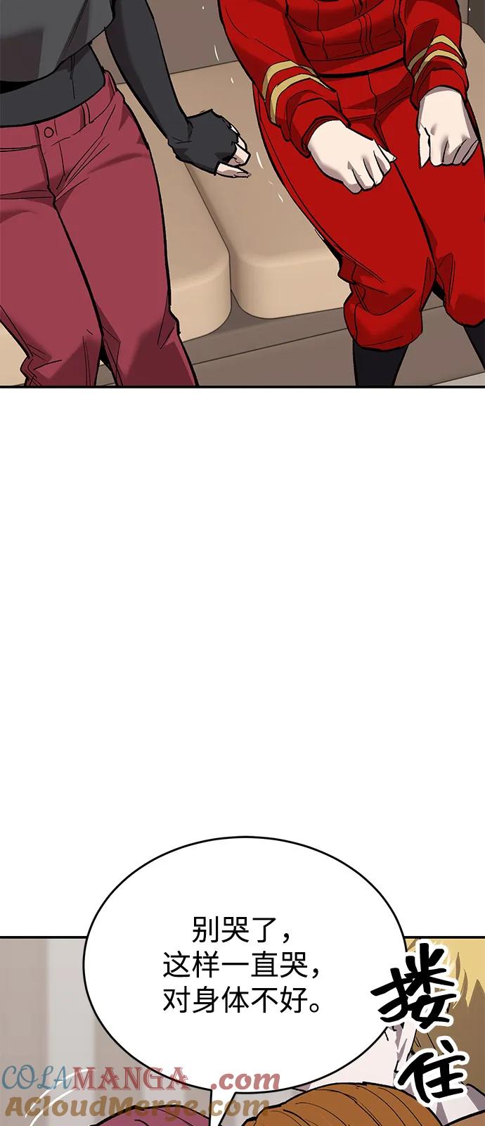 觉醒战士~漫画,[第2部] 第97话 召唤1图