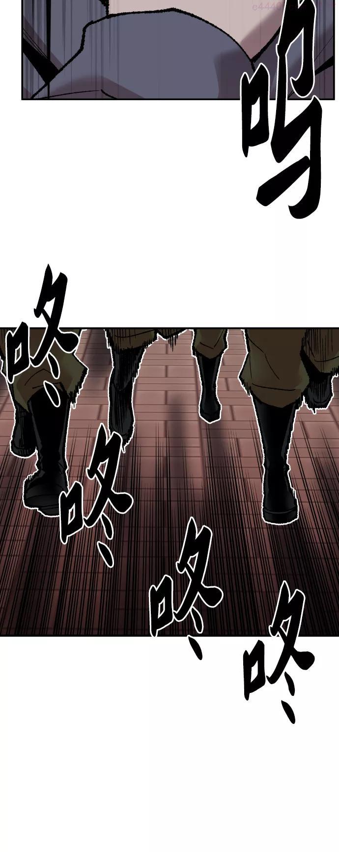 觉醒战士~漫画,第45话 本地人13图